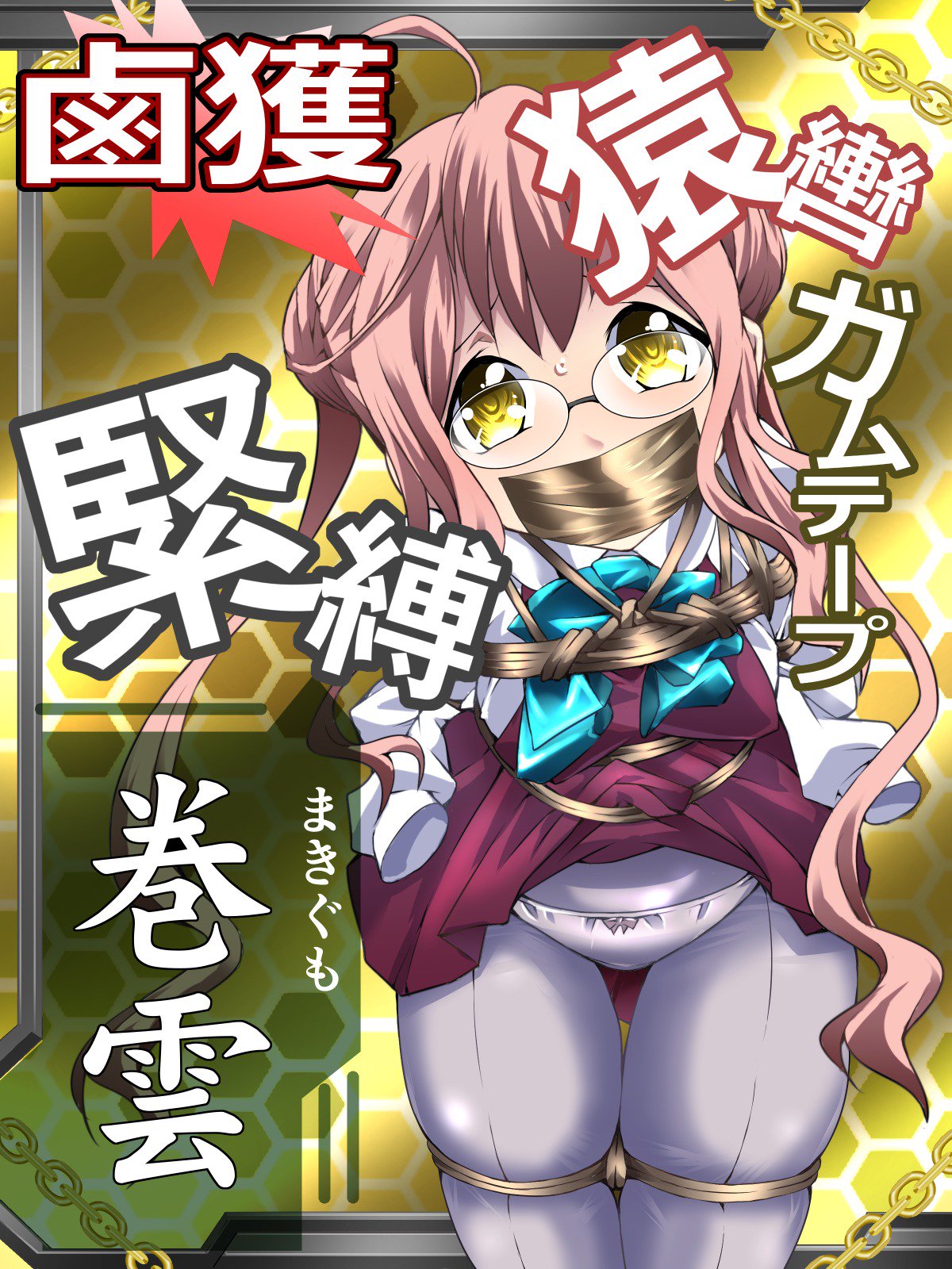 Rokakuコレクション/ RokaColle-2017アップデート