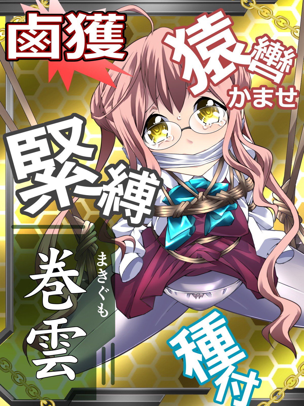 Rokakuコレクション/ RokaColle-2017アップデート