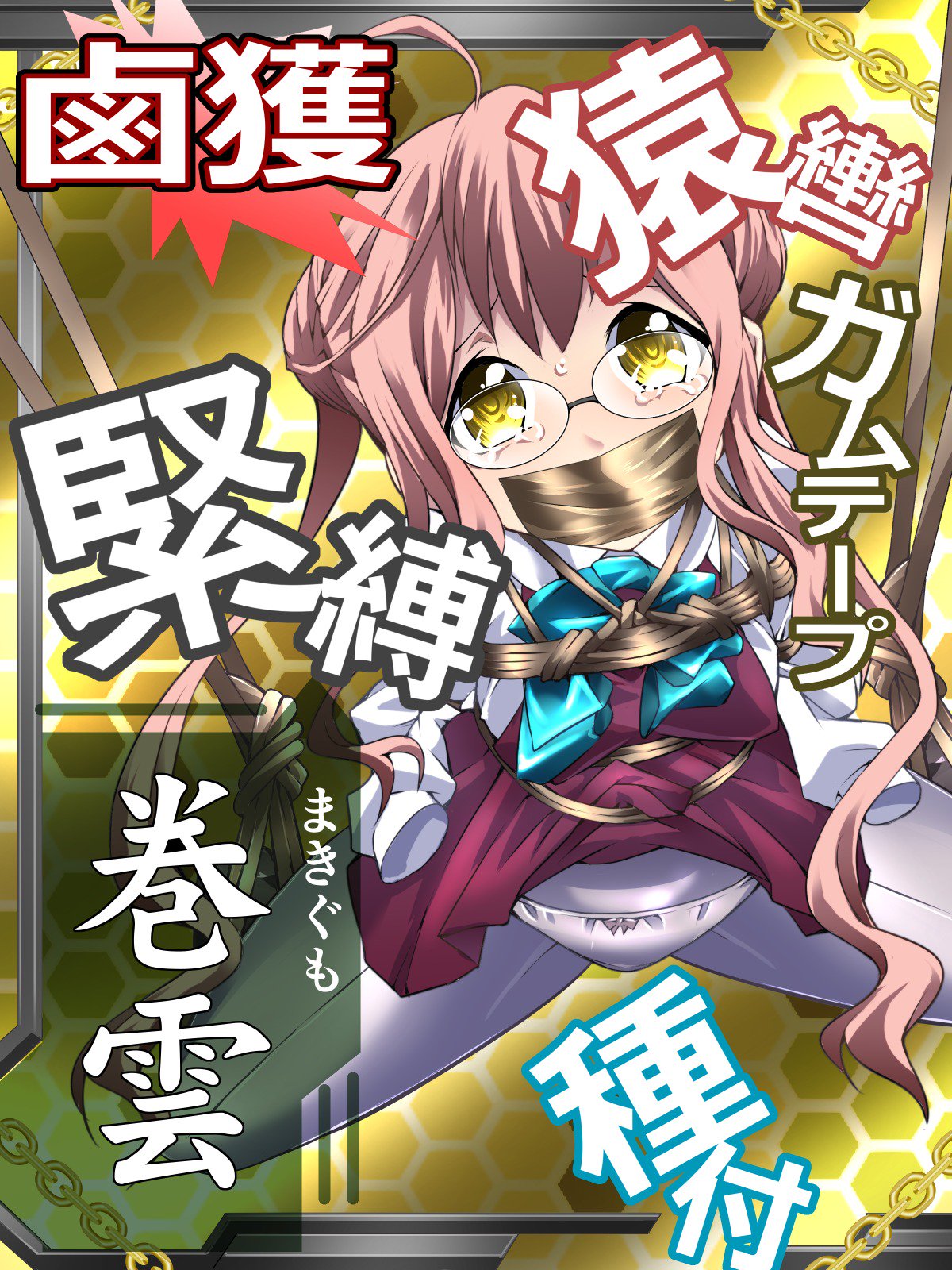 Rokakuコレクション/ RokaColle-2017アップデート