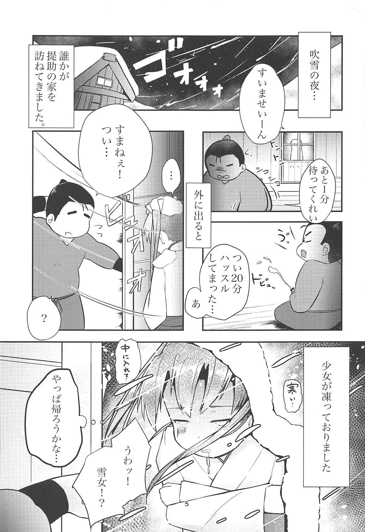 幸せになる恩返し