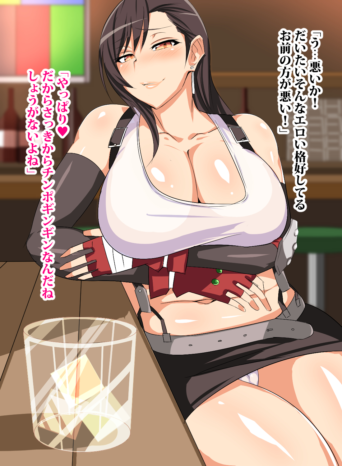 バーノアの娘は見た目によると変態ビッチ