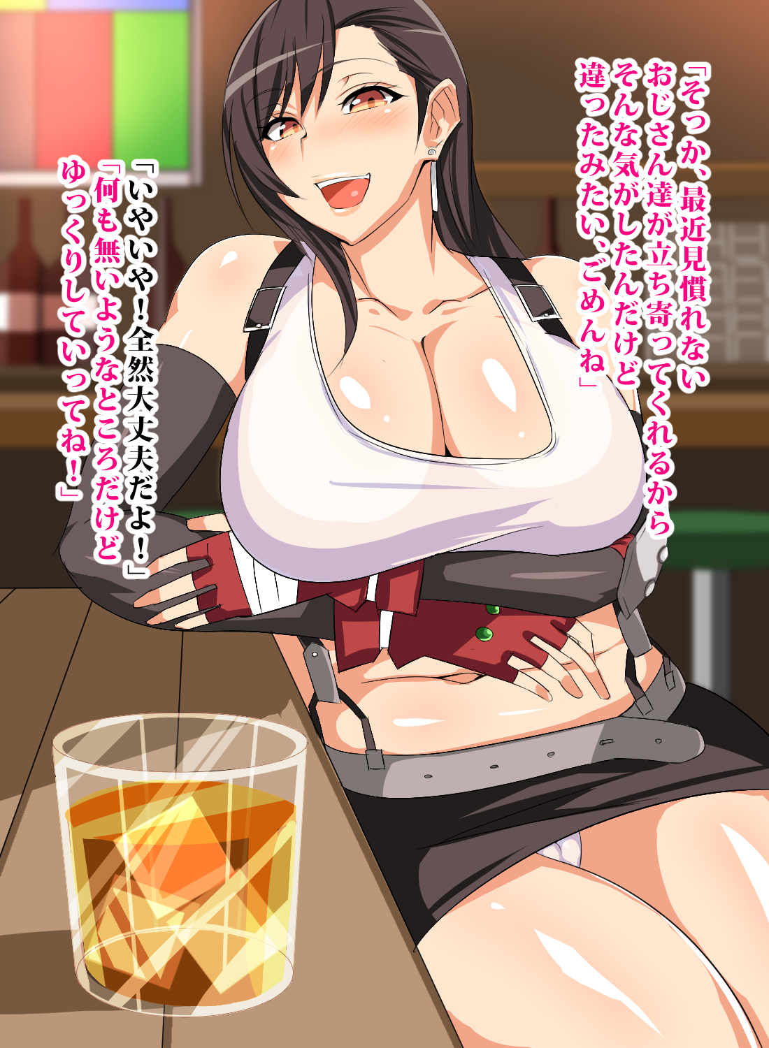 バーノアの娘は見た目によると変態ビッチ