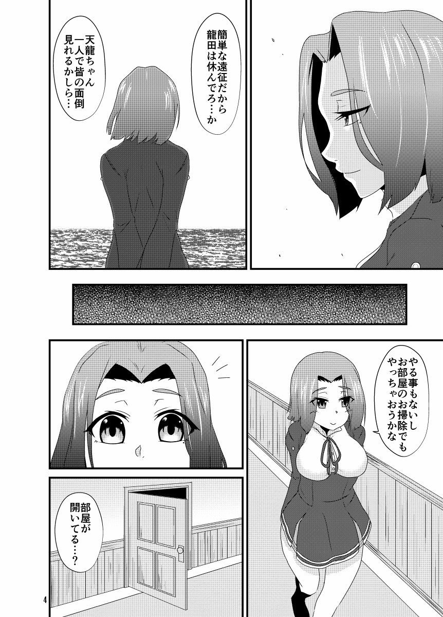 あいぞうローマンサン