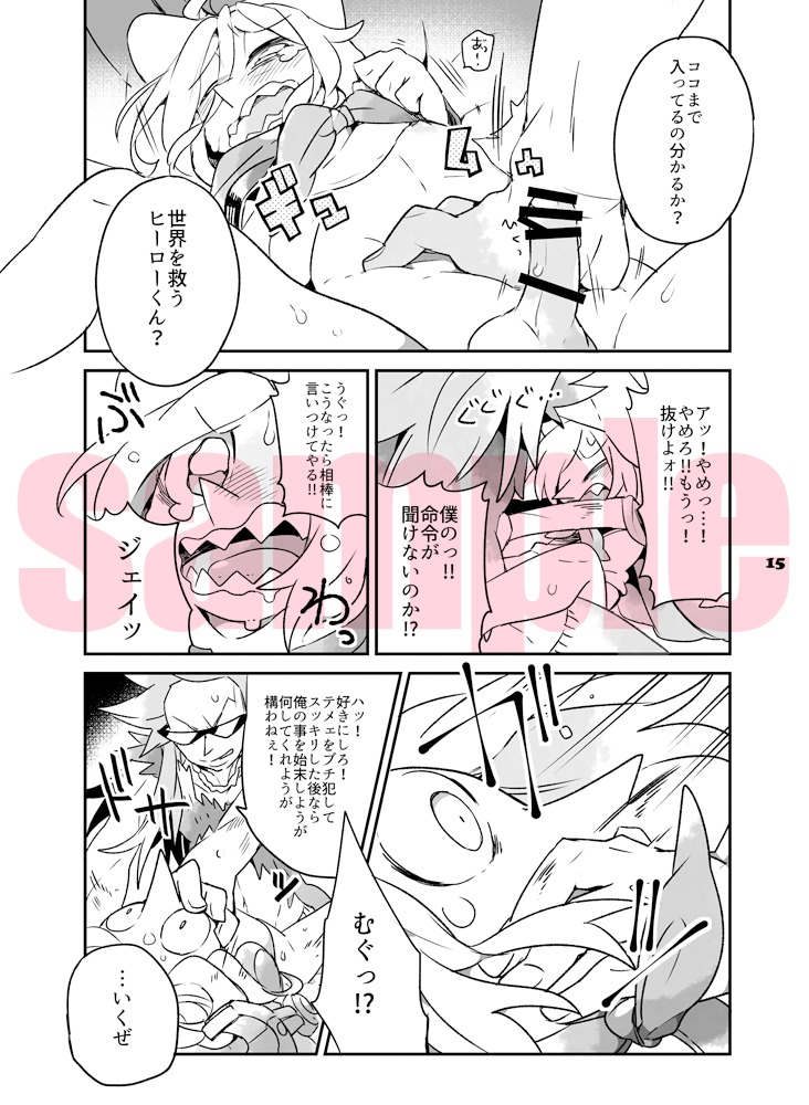 さようなら氷帝国