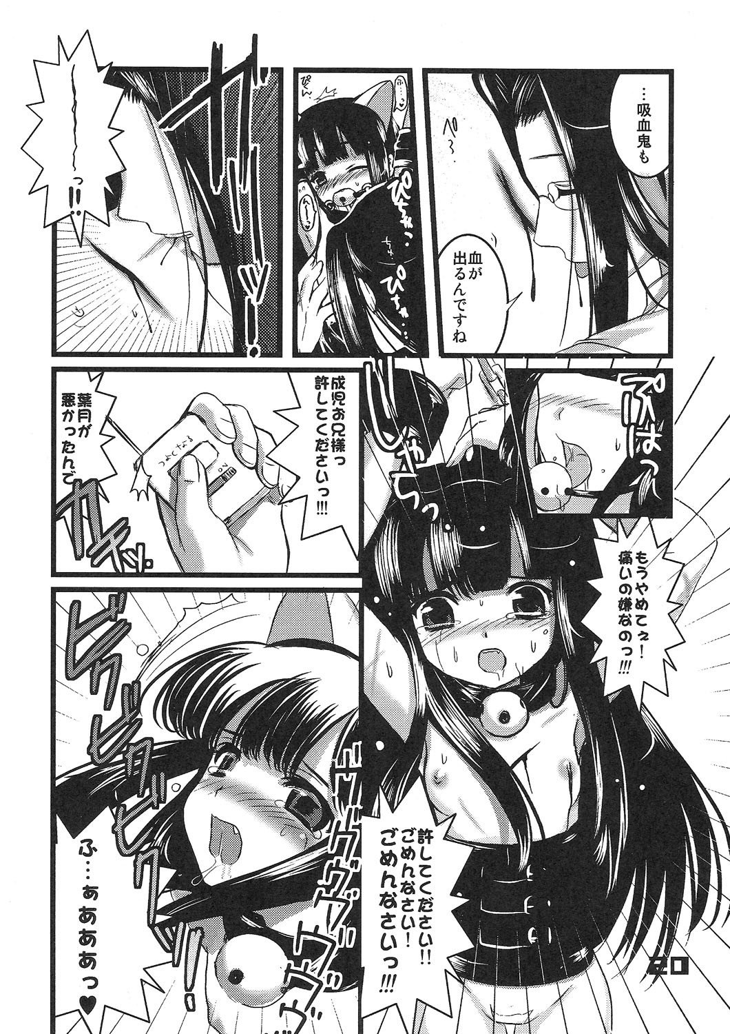 くびわつくし第09巻