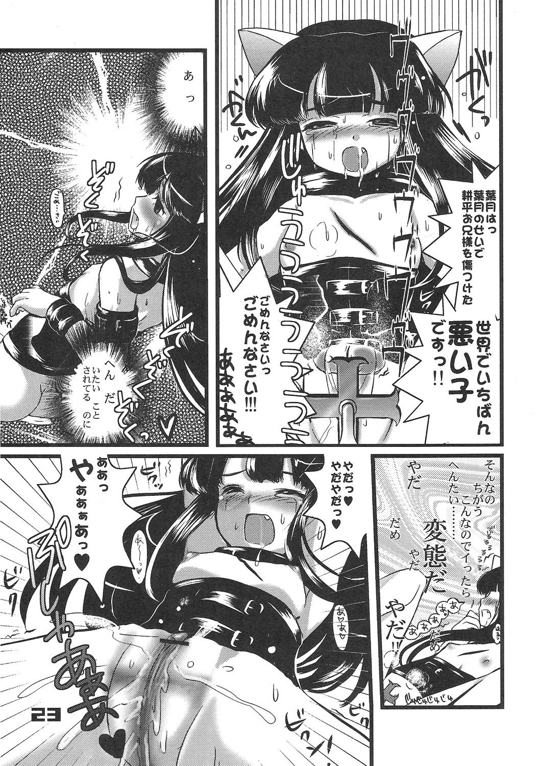 くびわつくし第09巻