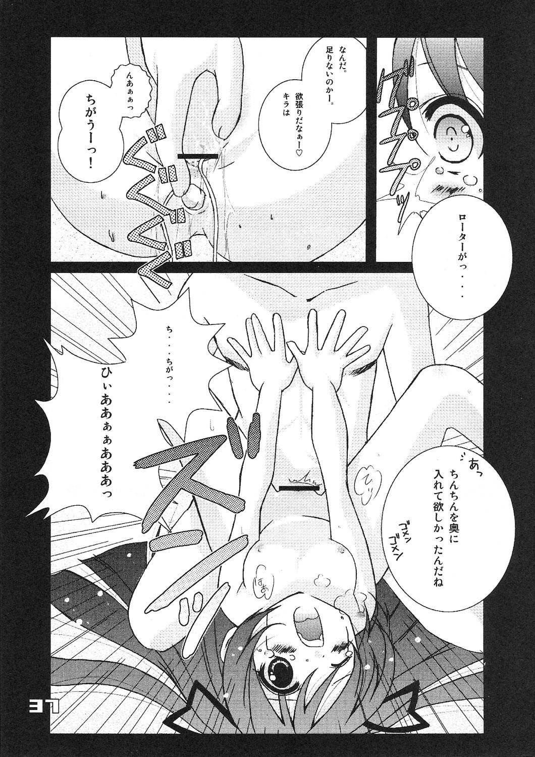 くびわつくし第09巻