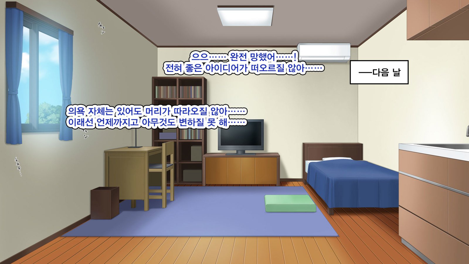 Iede Bitch o Hirottara