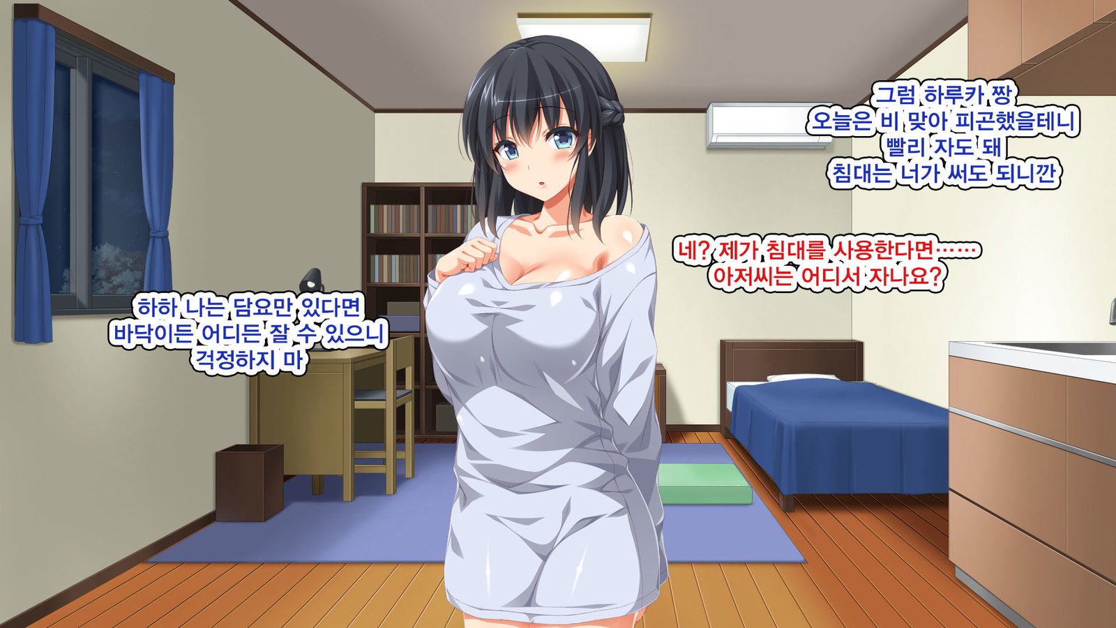 Iede Bitch o Hirottara