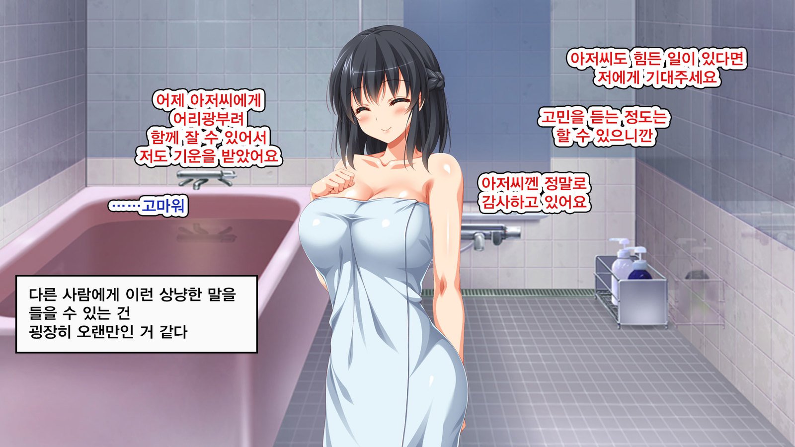 Iede Bitch o Hirottara