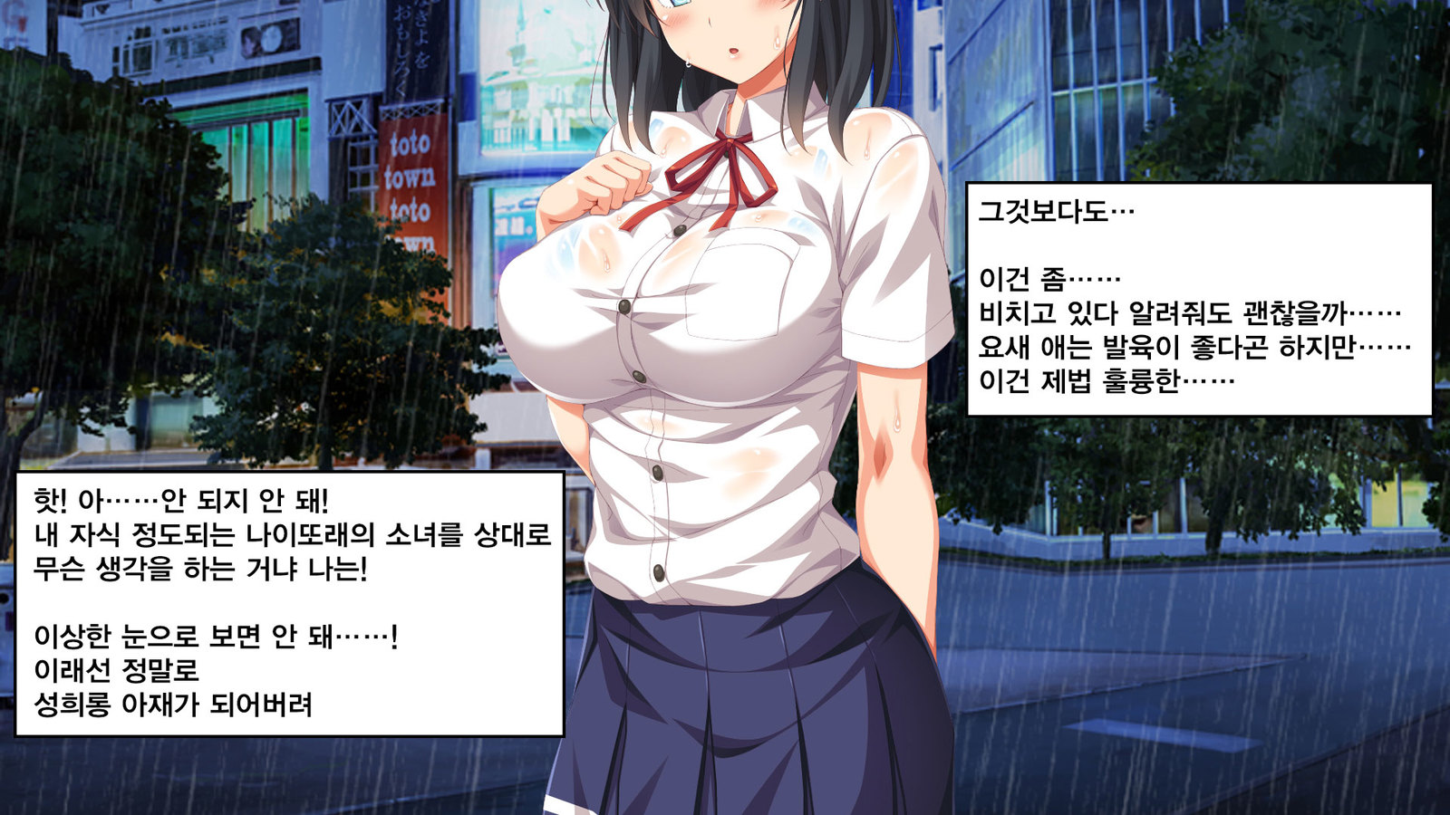 Iede Bitch o Hirottara