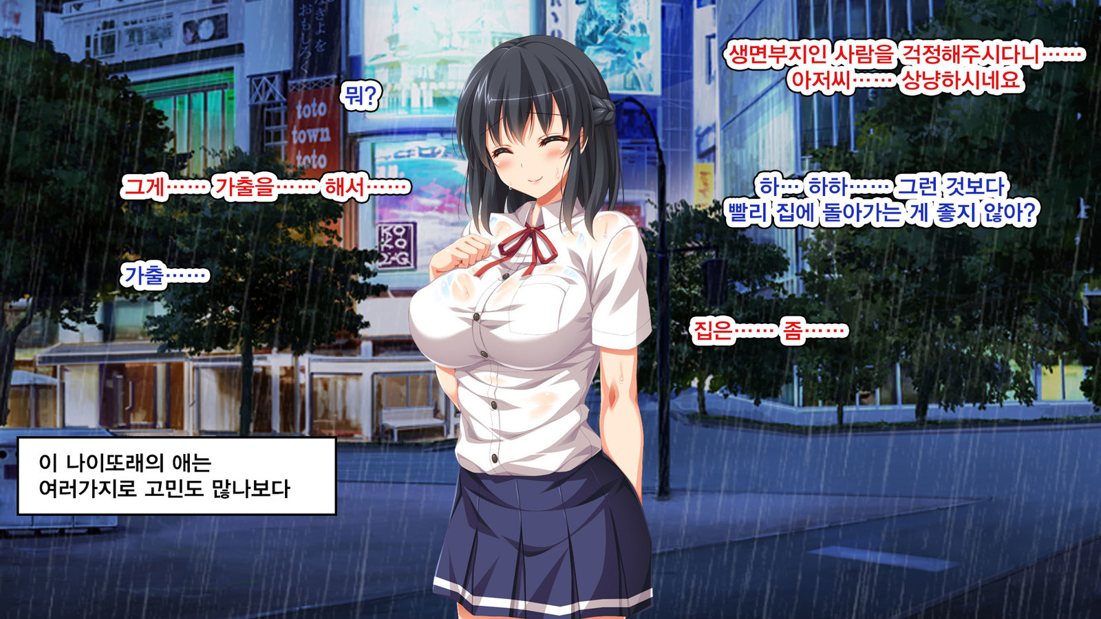 Iede Bitch o Hirottara