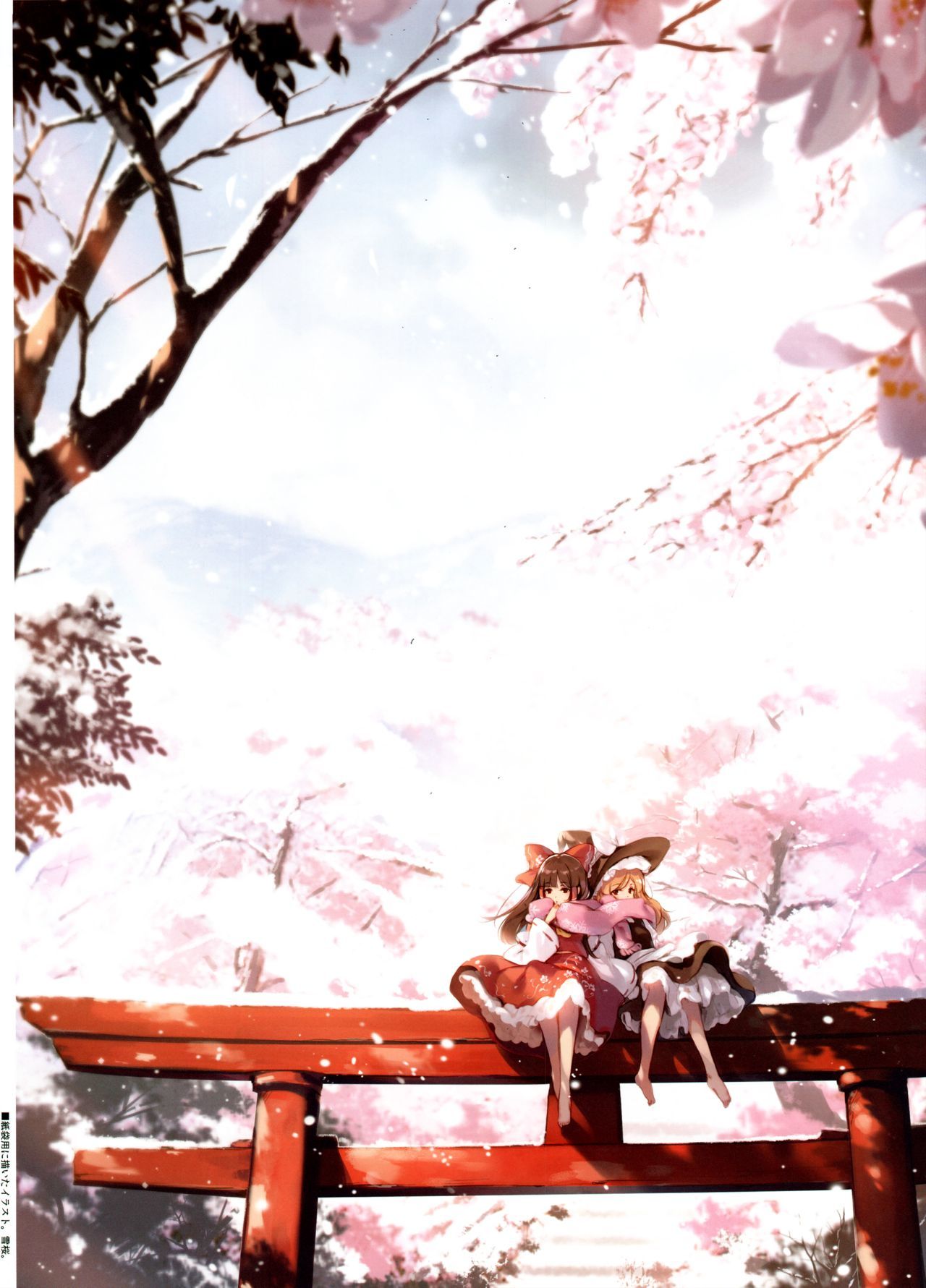 クレイジーフォーシーズンズ