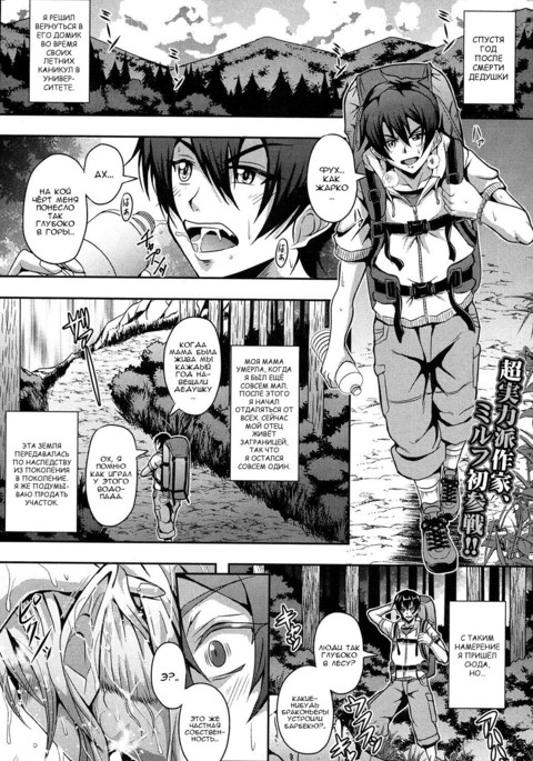 ハーレムの森エルフと小栗圭薬