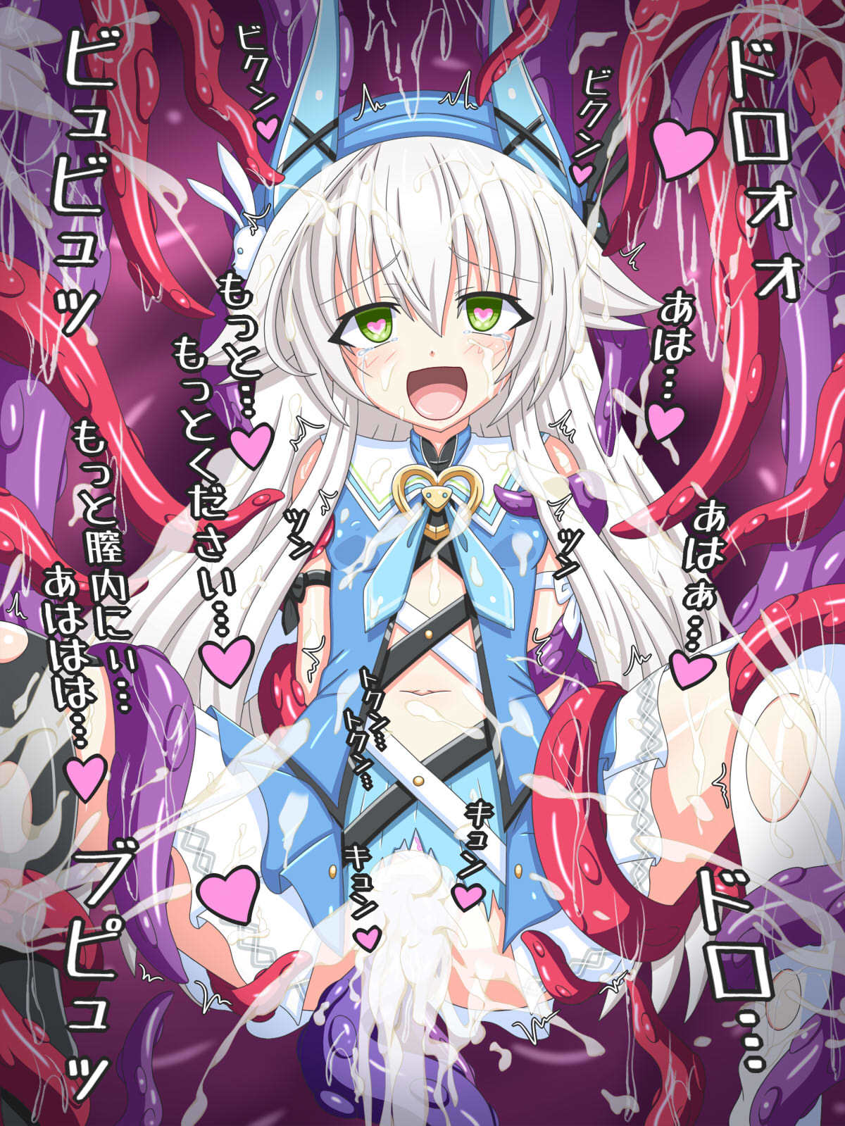 「魔法少女のまつろ」アルティナオリオン