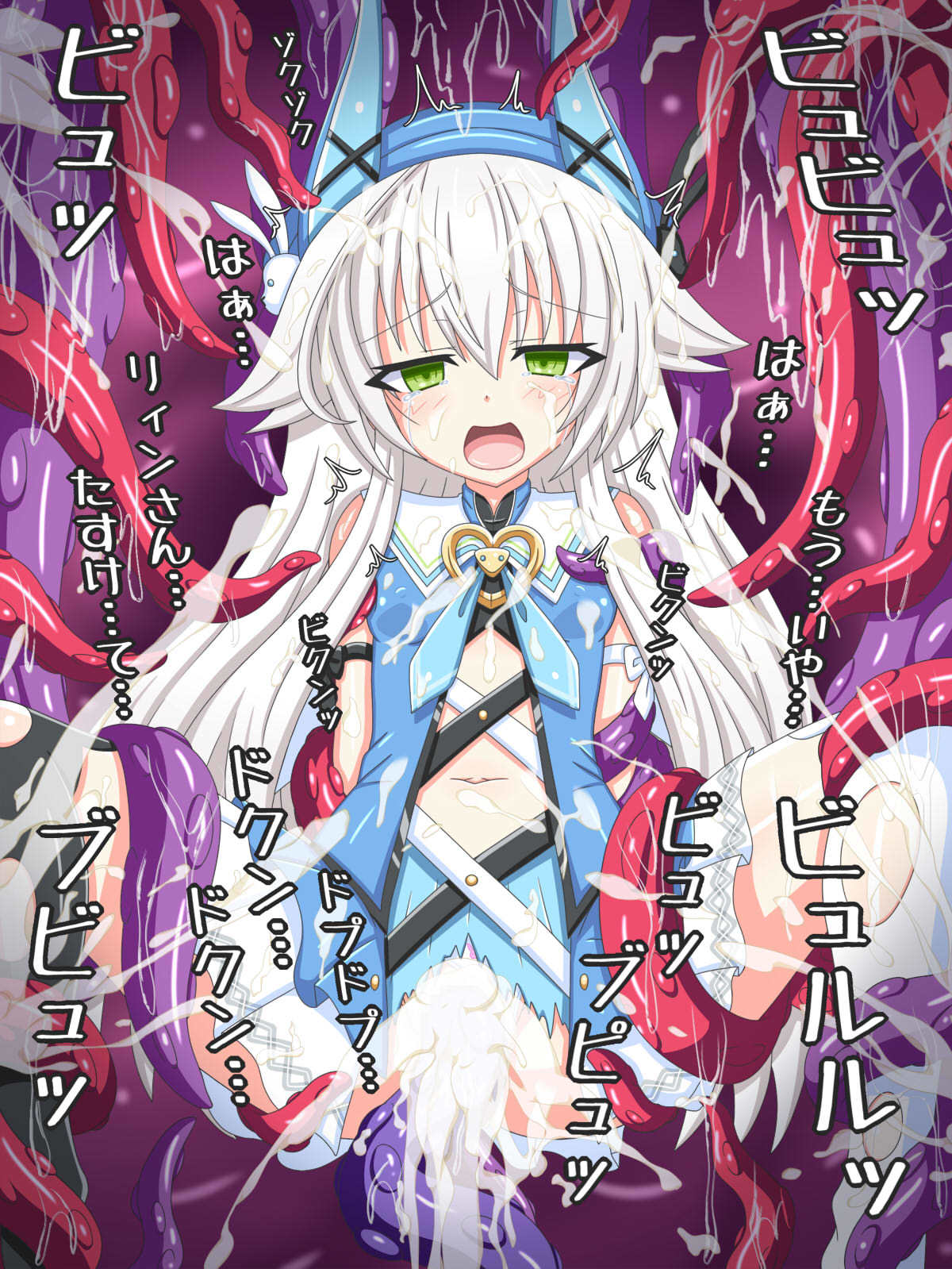 「魔法少女のまつろ」アルティナオリオン