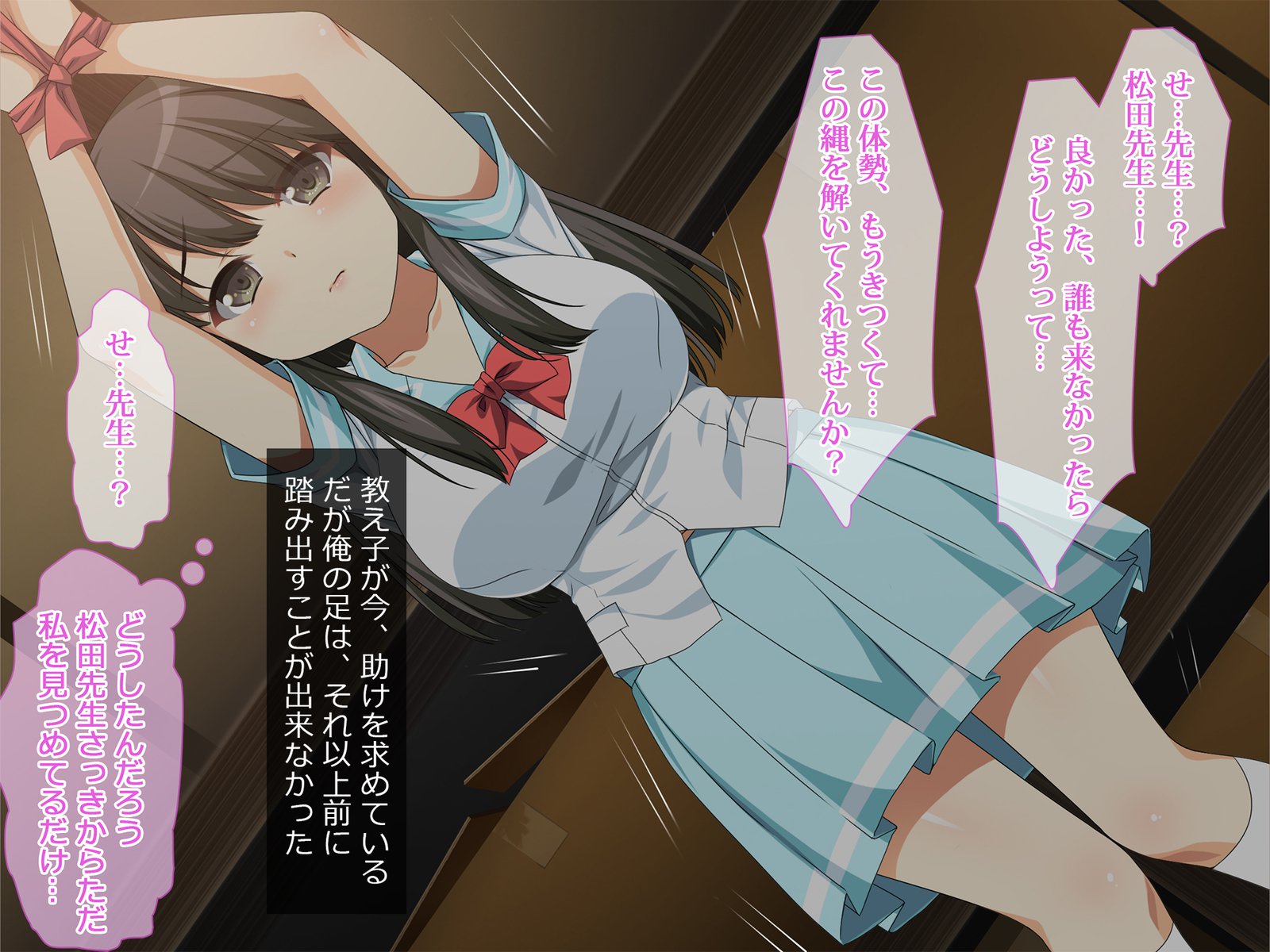 抵抗できない肉穴〜夜に縛られた女子校生〜