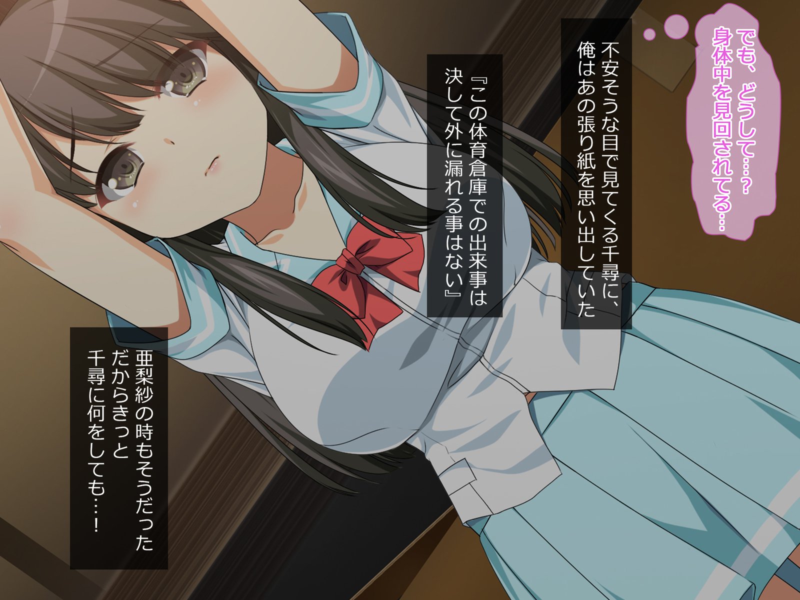 抵抗できない肉穴〜夜に縛られた女子校生〜