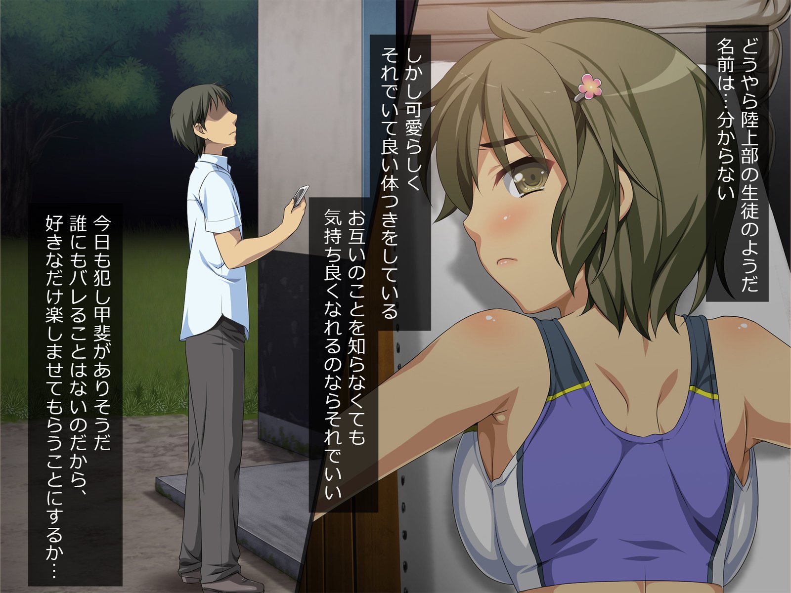 抵抗できない肉穴〜夜に縛られた女子校生〜