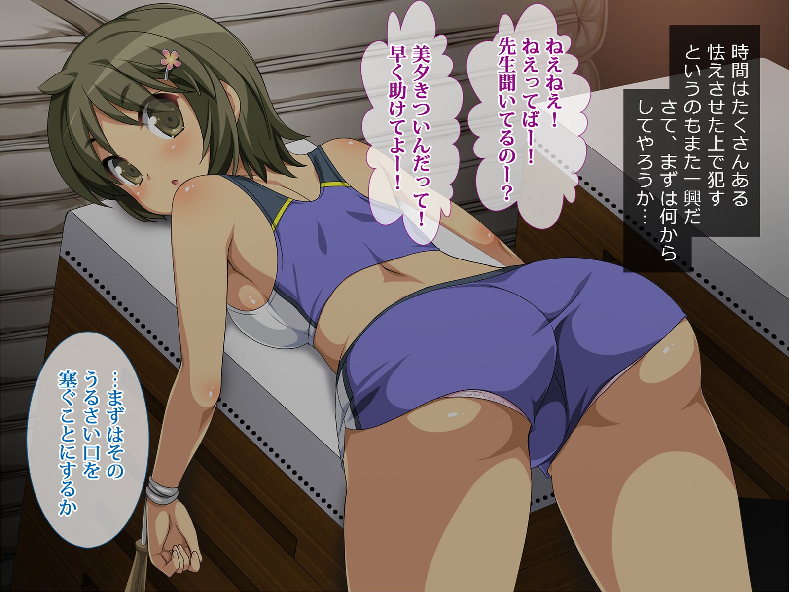 抵抗できない肉穴〜夜に縛られた女子校生〜