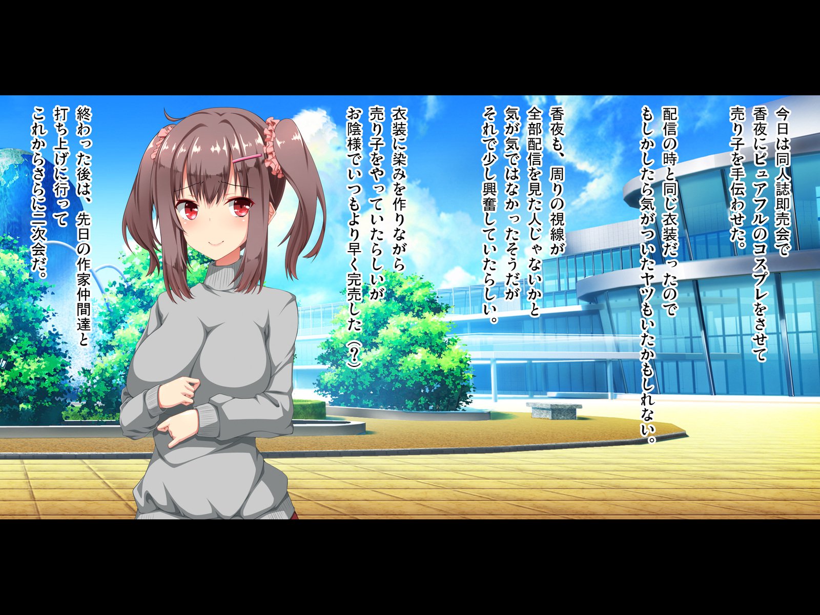 Dohentai Otaku Chijo to Ingo Sex Zanmai