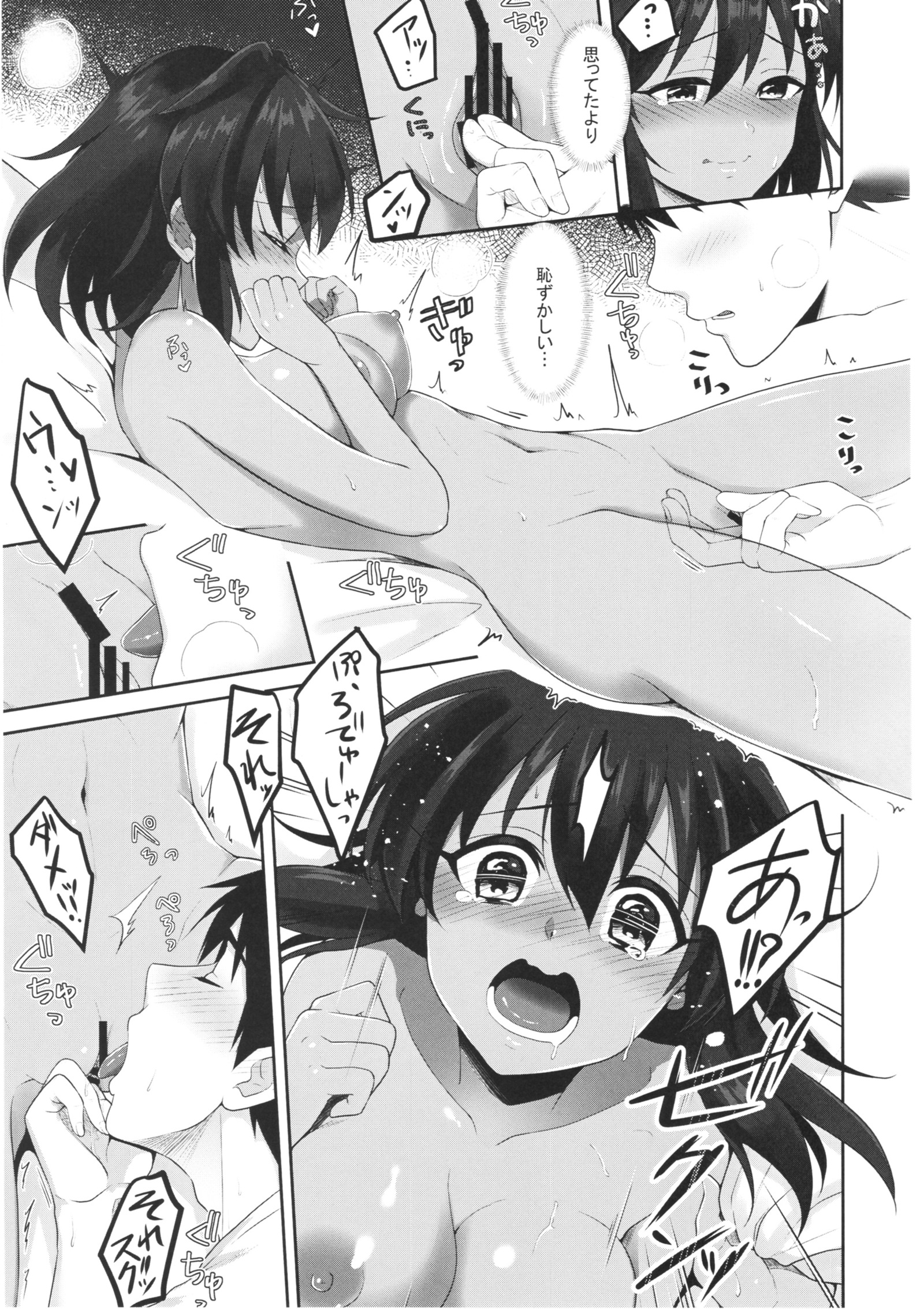 ハッピーエンドシンデレラ