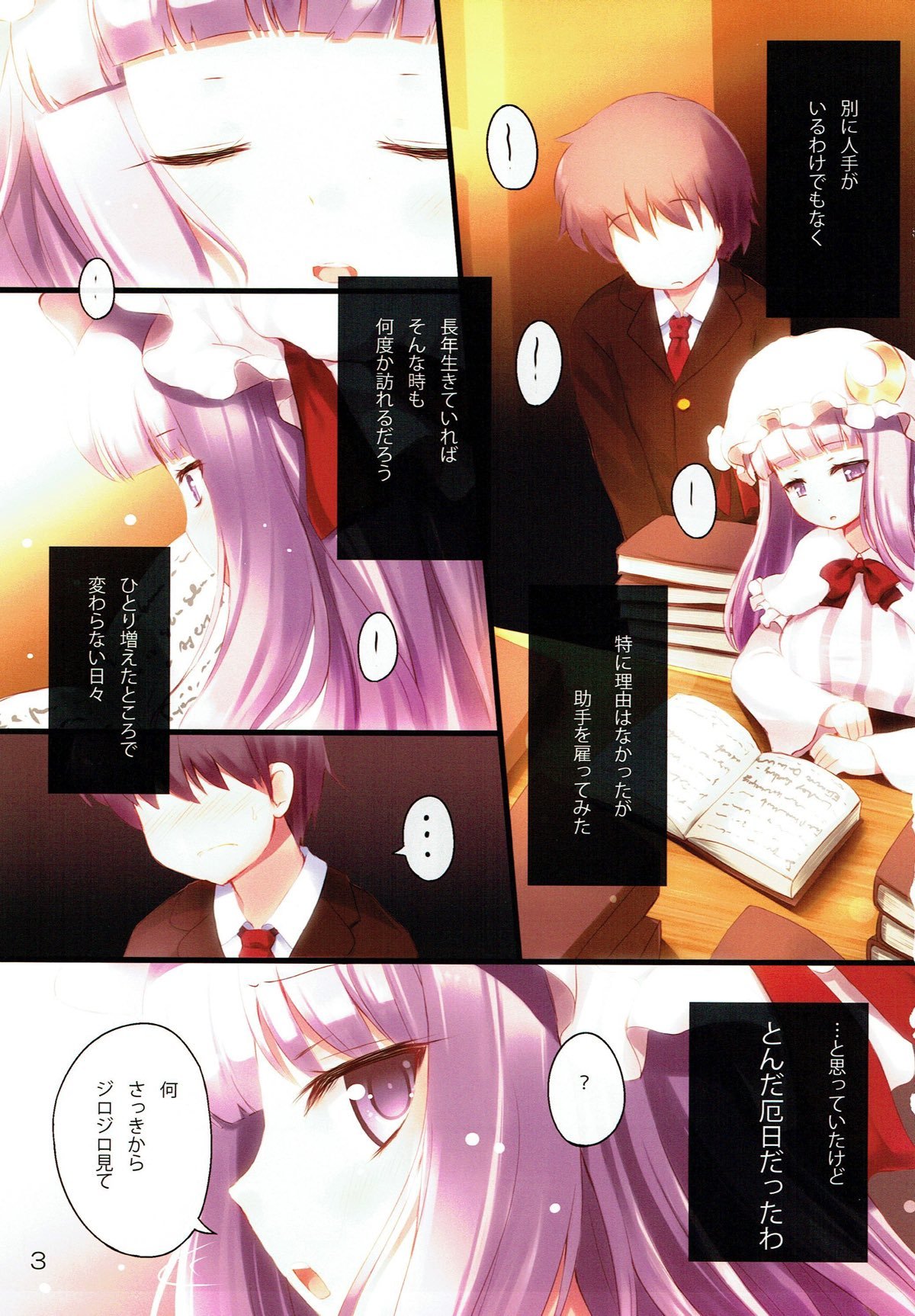 レディースとレディース＃3