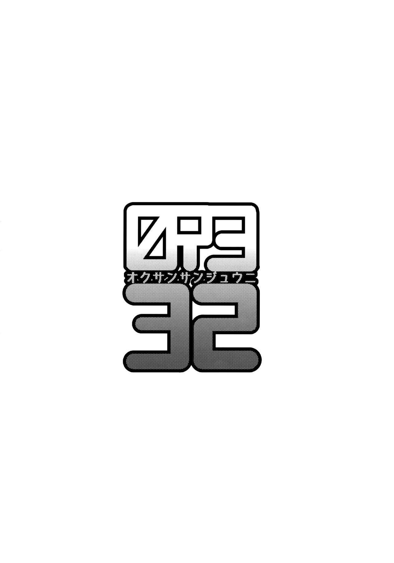 09332-奥さんさんじゅうに{HalbesEi＆amp;紀元前スキャン}