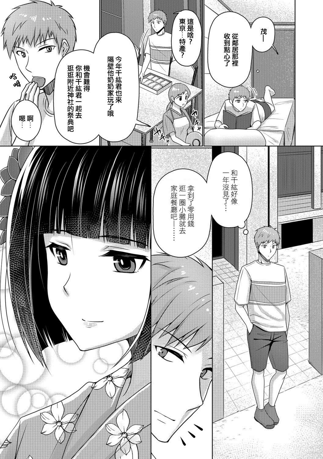 ひとなつのアベンチャー|夏日大解説险