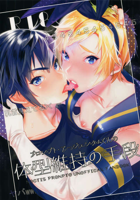 大慶いじの修団