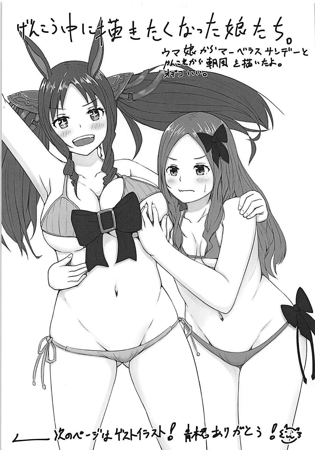 シャワールームで初雪と！