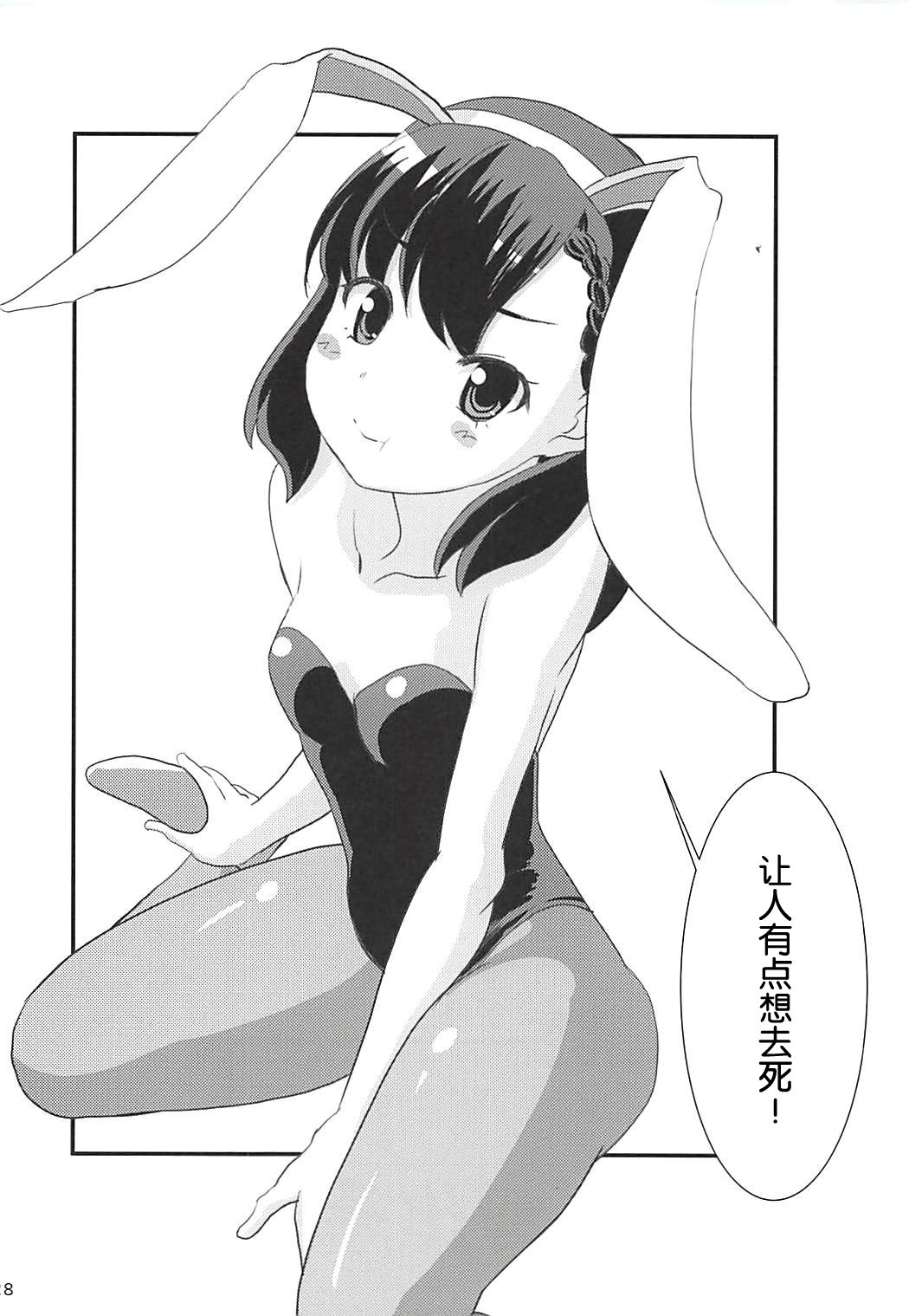 南極郷のしごと|南极号的工作