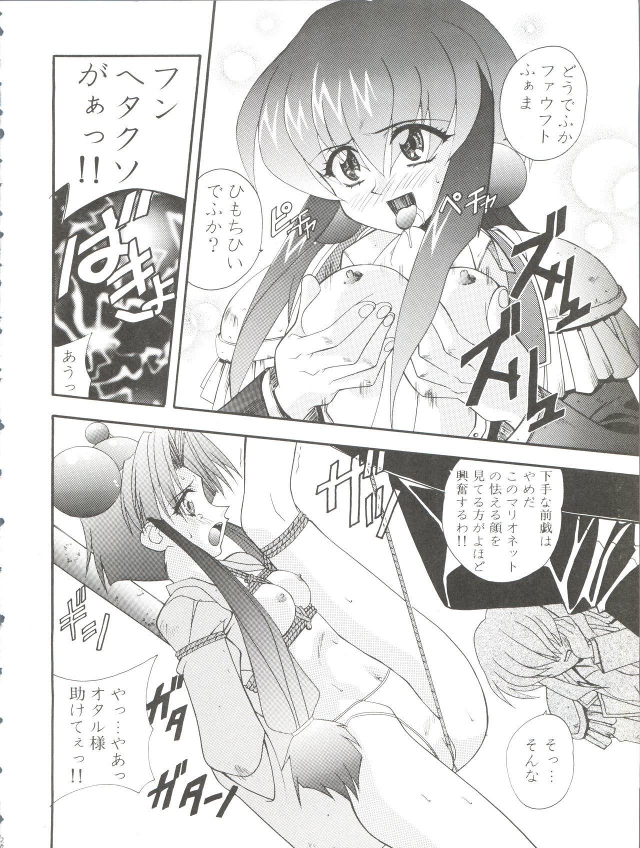 オレテキいきざま激情