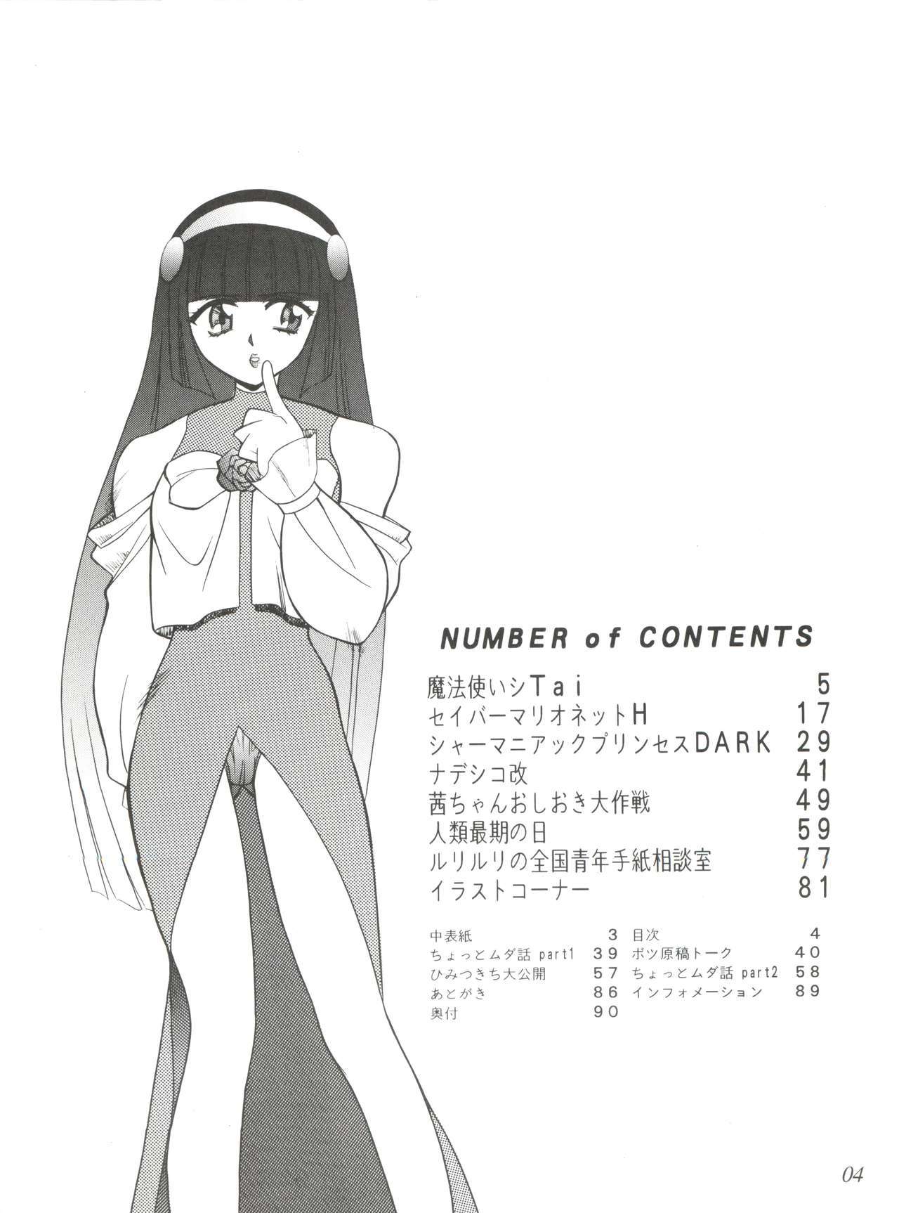 オレテキいきざま激情