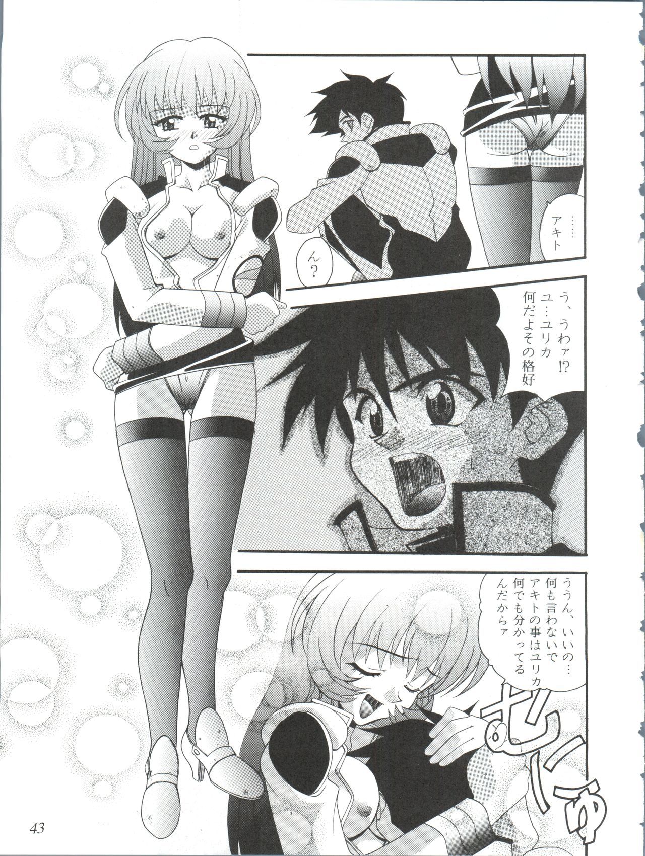 オレテキいきざま激情