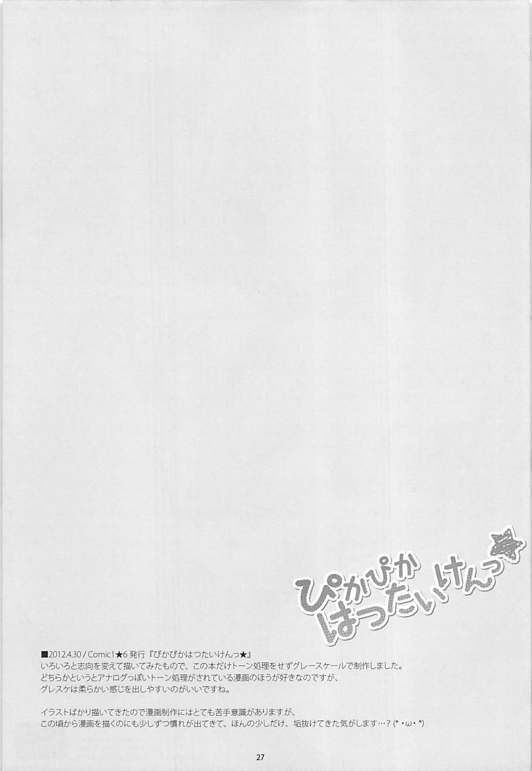 きれいなコレクション！