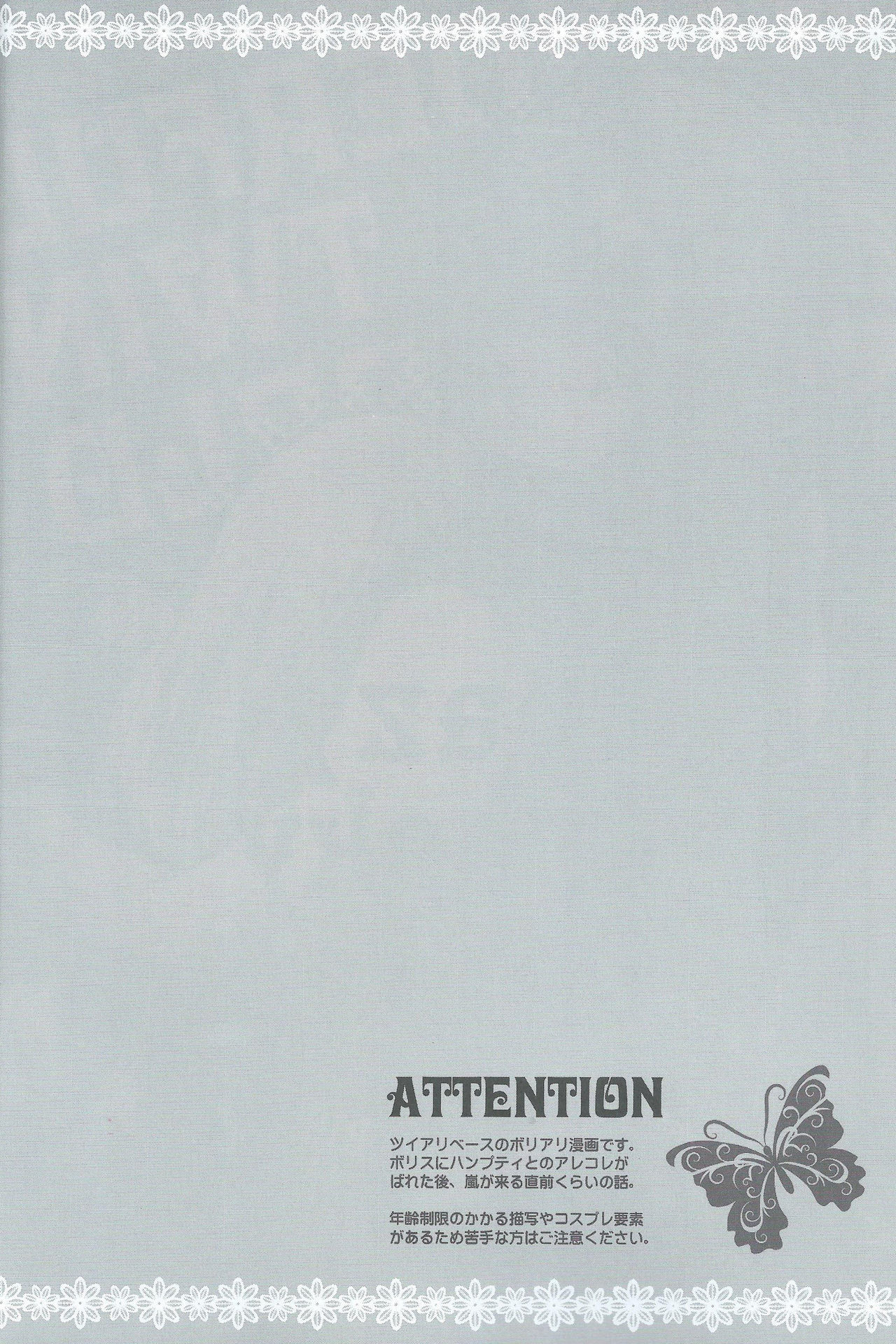 クレイジークラッキーチェーン