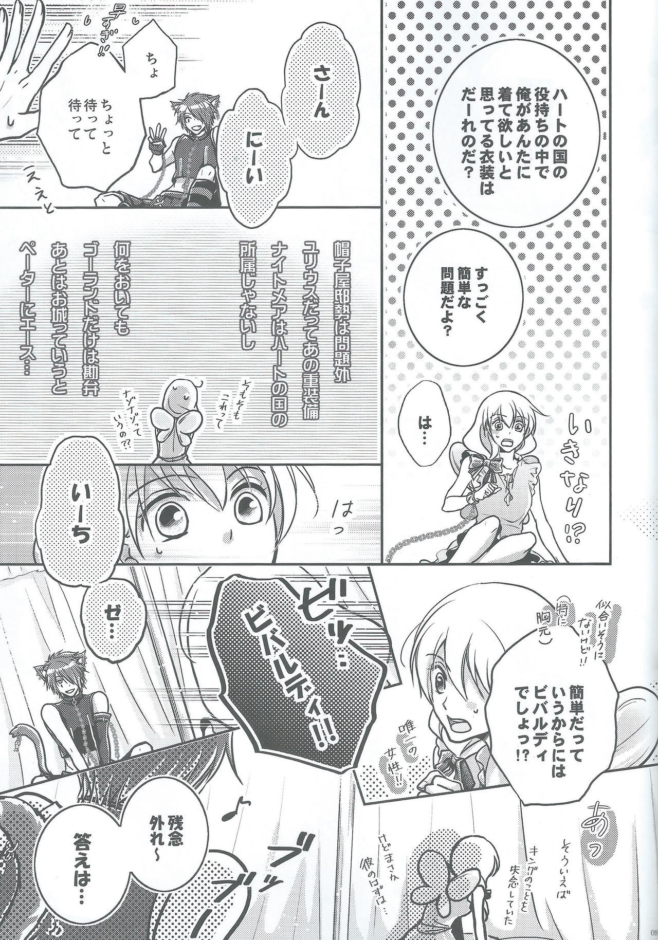 クレイジークラッキーチェーン