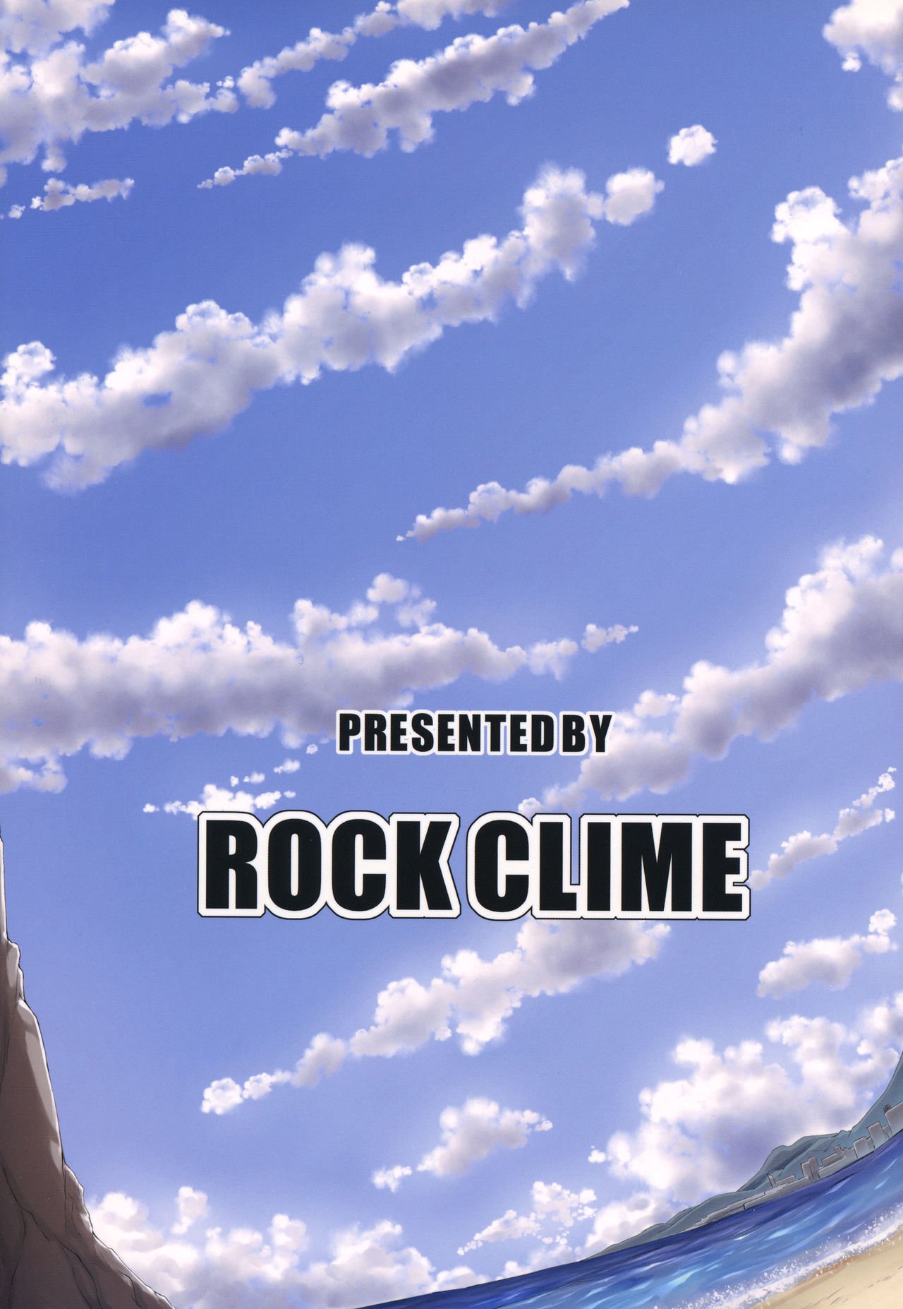 秘書官牛尾は浜辺の影で。