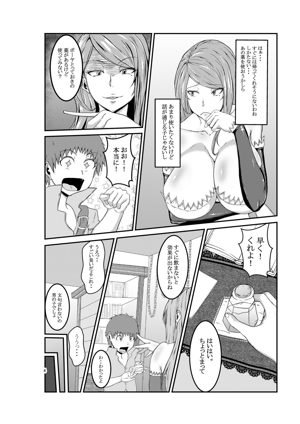 みわくのまほう会