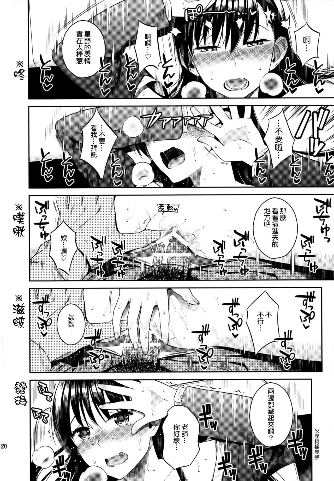 ひめゴトブルー