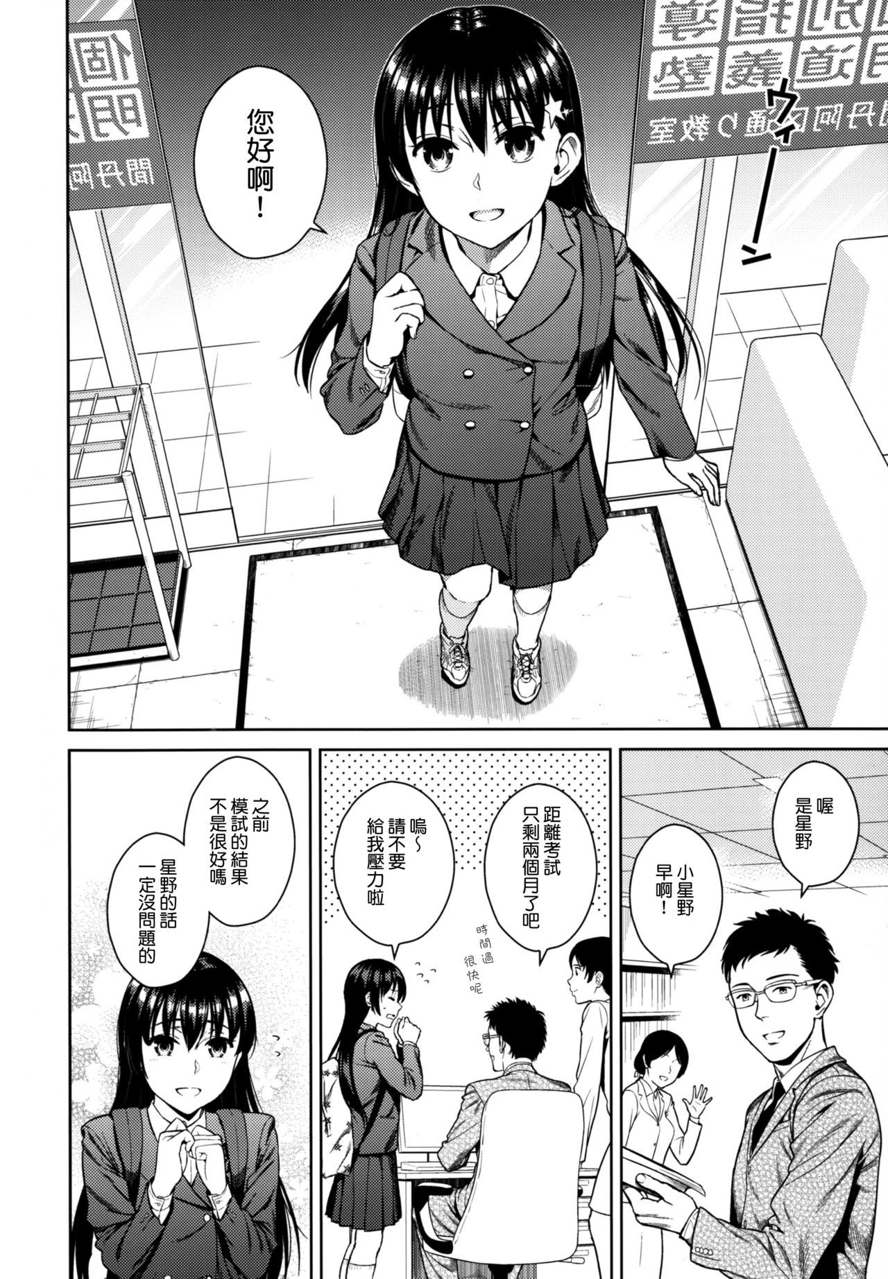 ひめゴトブルー