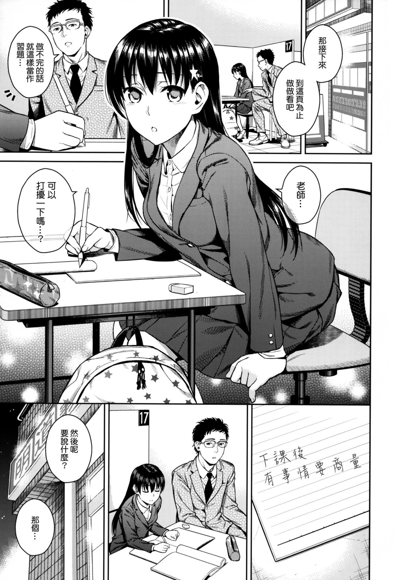 ひめゴトブルー