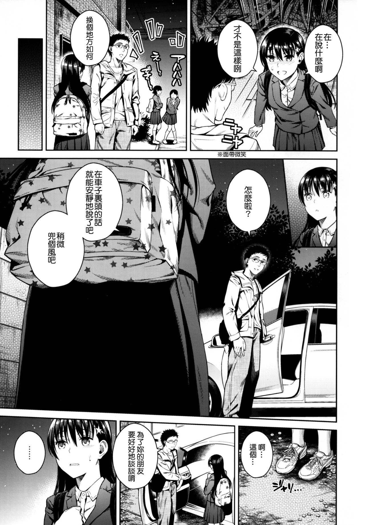 ひめゴトブルー