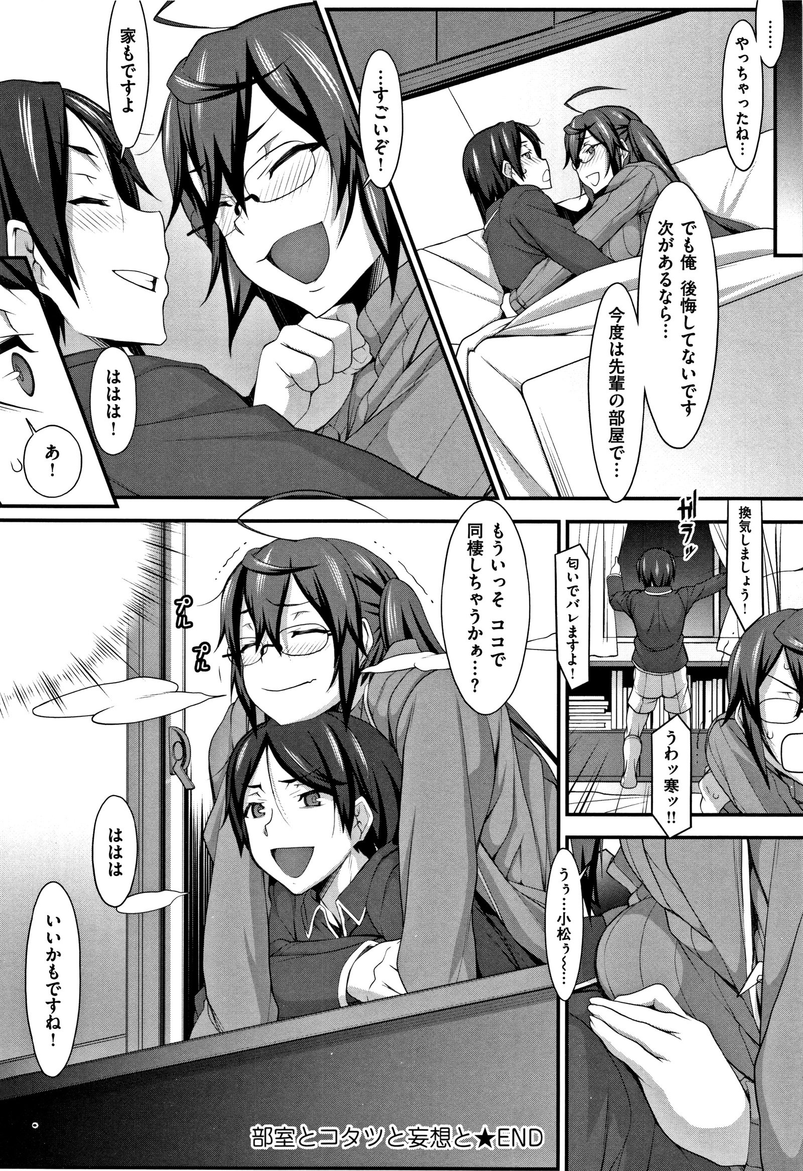 導いた！ 〜リッパニエロクダセマシタ！