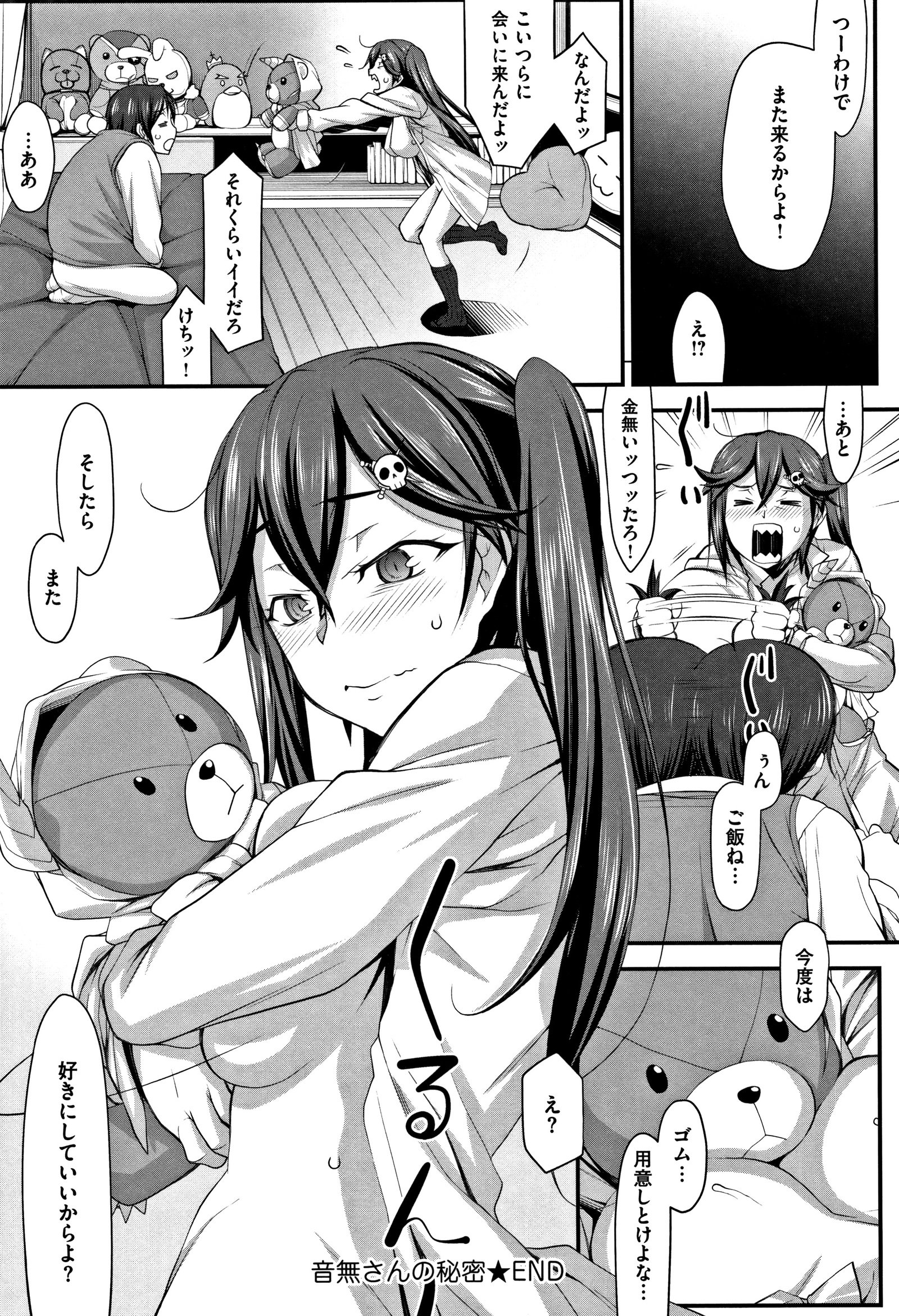 導いた！ 〜リッパニエロクダセマシタ！