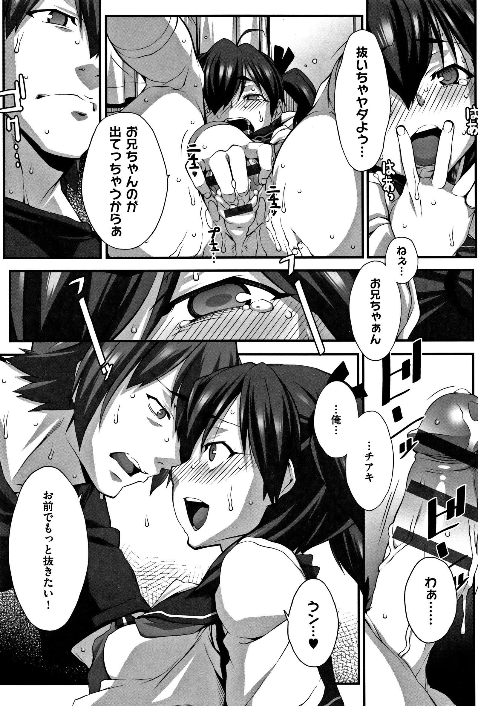 導いた！ 〜リッパニエロクダセマシタ！