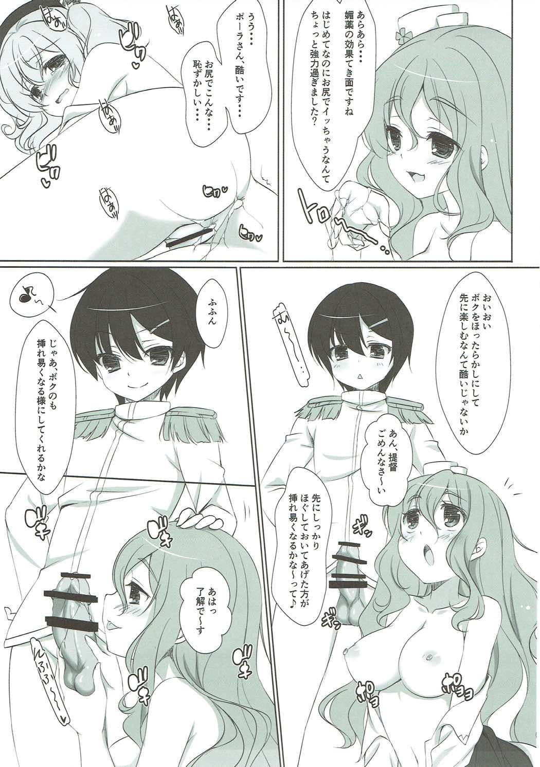 鹿島さんの北国書