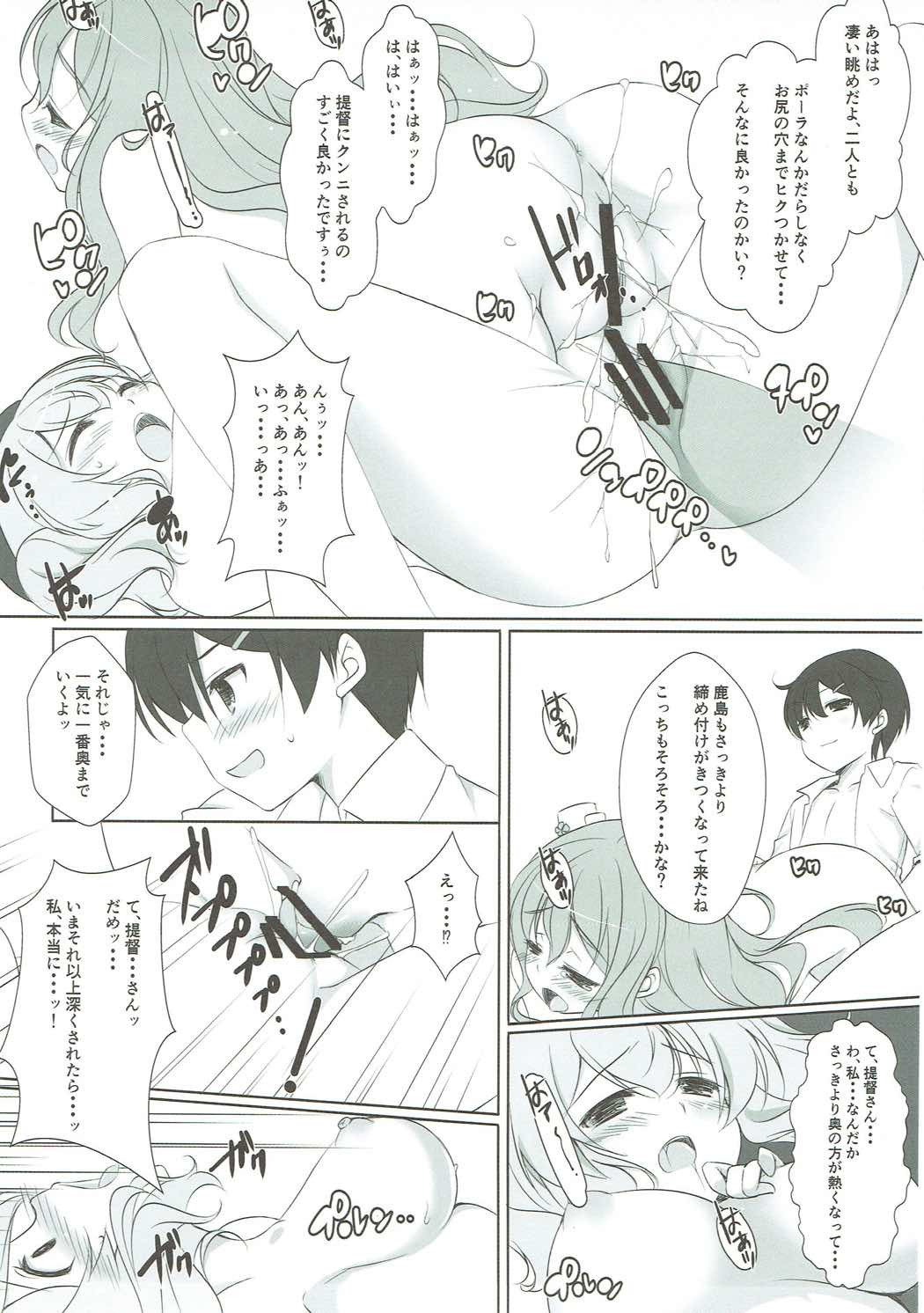 鹿島さんの北国書