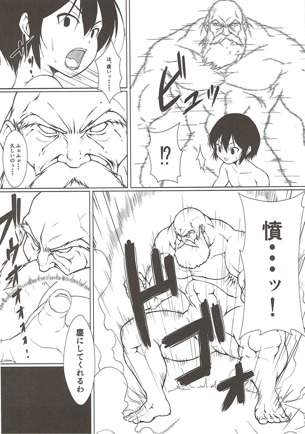 鹿島さんの北国書